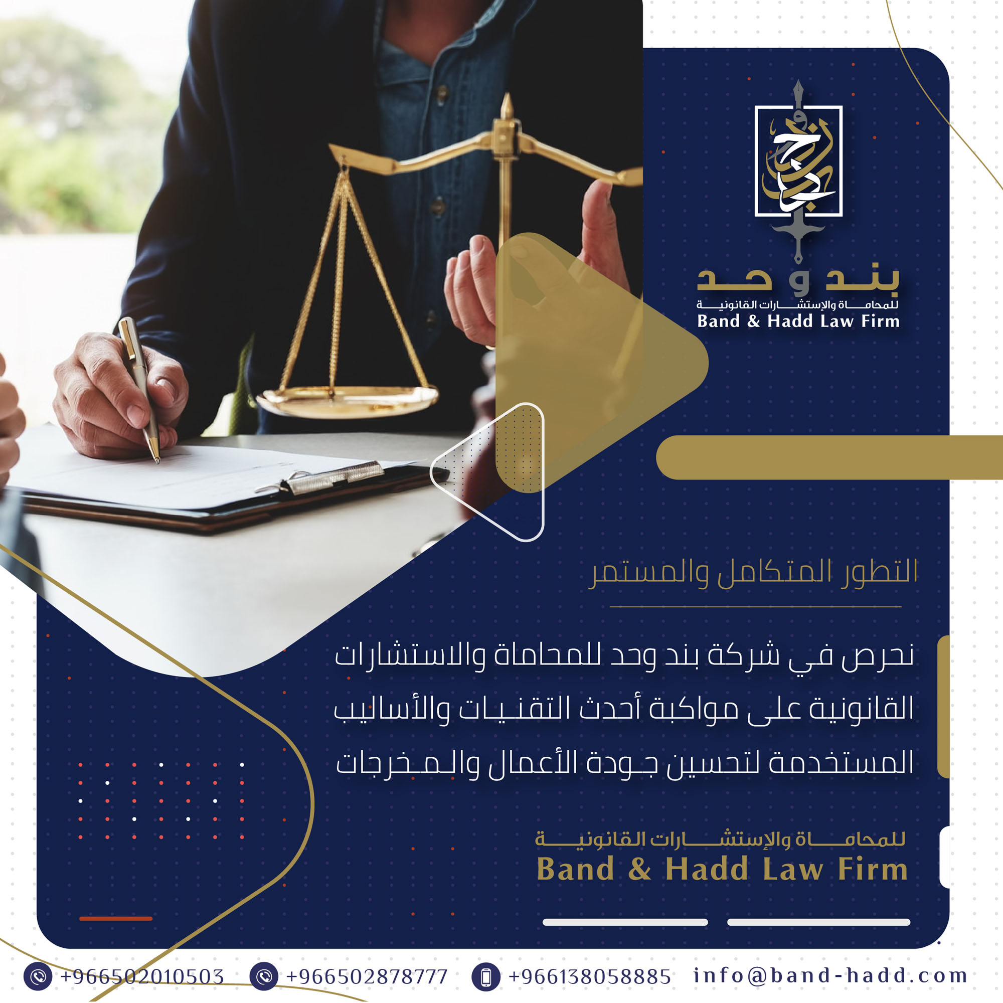 افضل شركة توثيق علامات تجارية في الخبر | شركة بند وحد للمحاماه